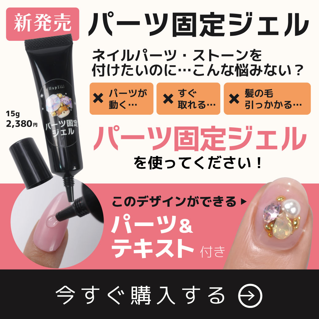 RURUさん専用ページ サルルプロジェクト】セルフネイルのお店