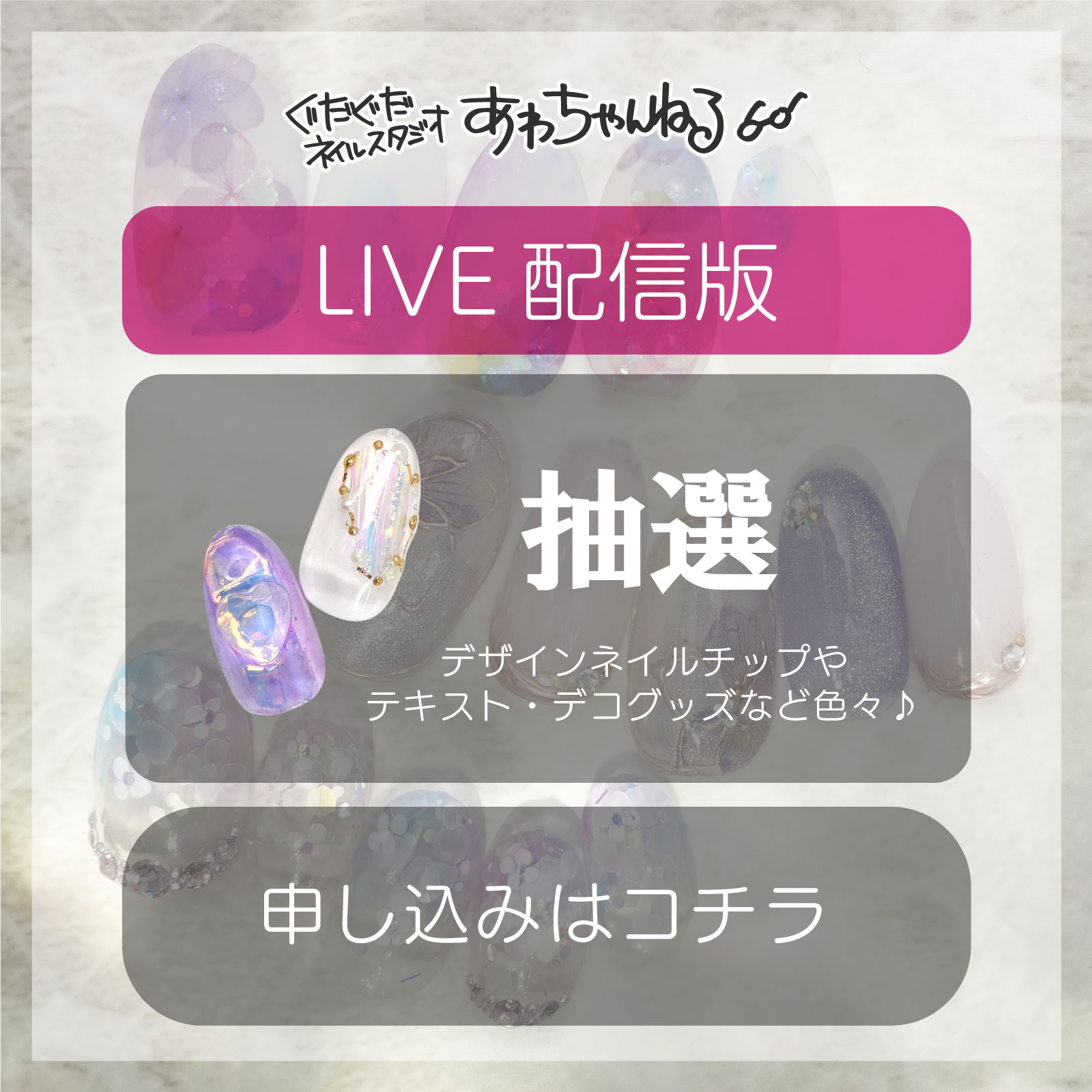 LINE LIVE