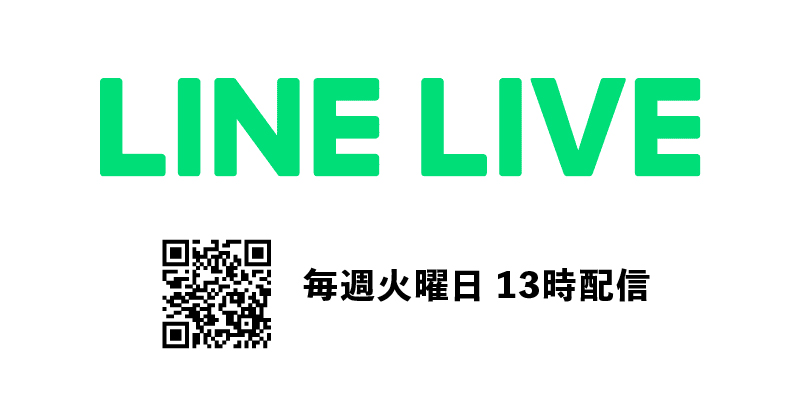 LINE LIVE