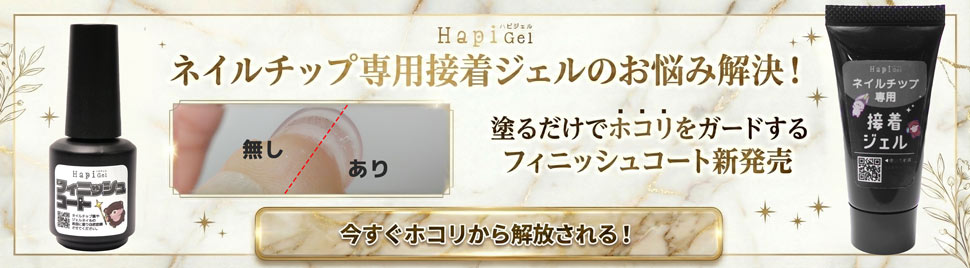 ネイルチップ購入