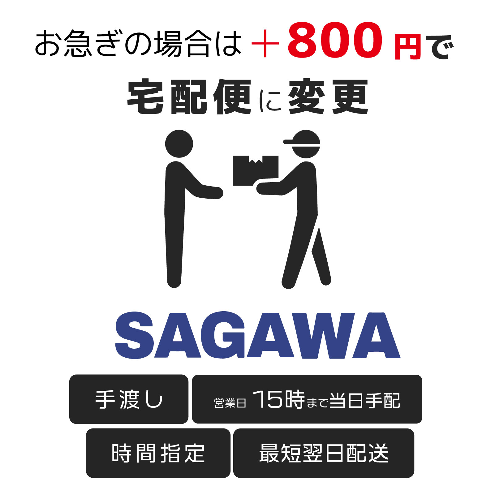 佐川