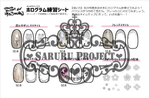 あわちゃん先生監修 デザイン練習シート Saruru Project Online Shop