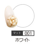 3D-001ホワイト