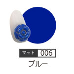 3D-006ブルー