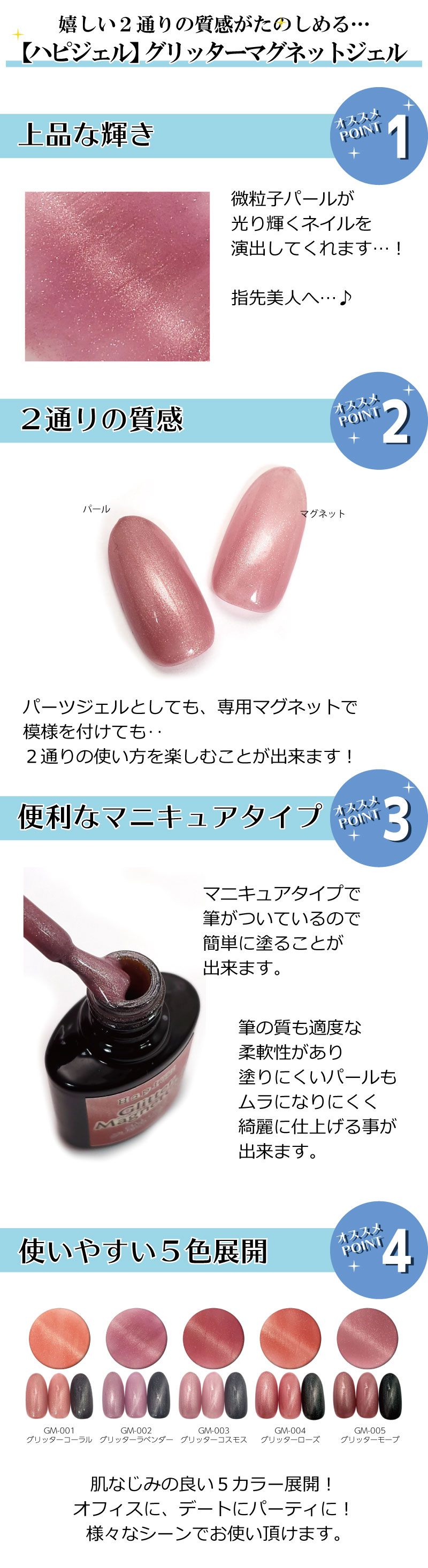 ハピジェル グリッターマグネットジェル５色セット あわちゃんねる限定セット Saruru Project Online Shop