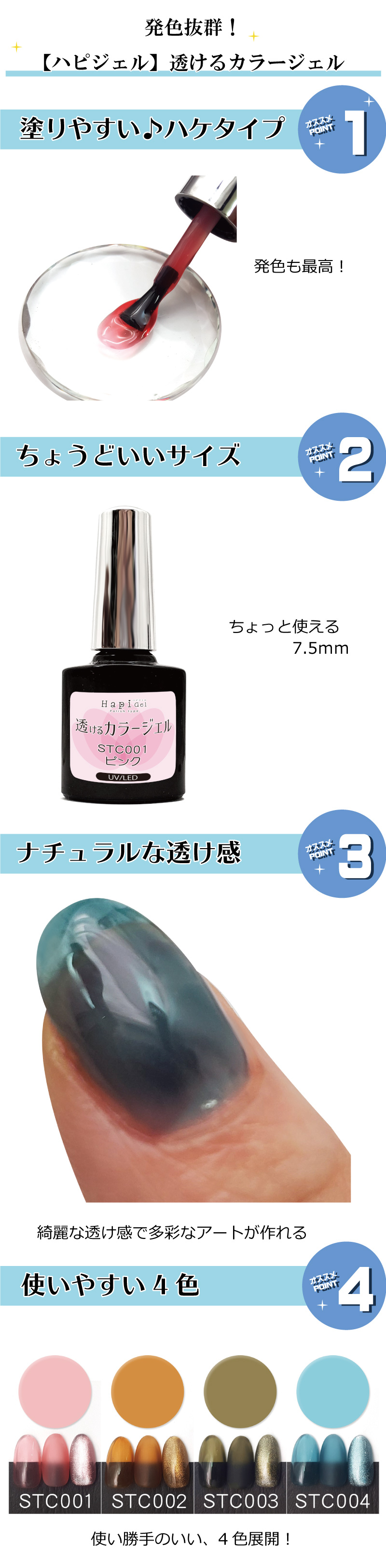 透けるカラージェル 全4色 Saruru Project Online Shop 透けるカラージェル 全4色 Saruru Project Online Shop