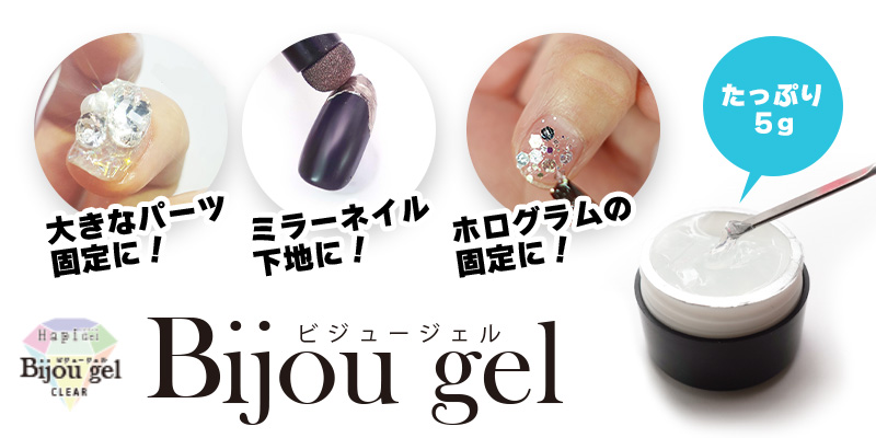 ハピジェル　34色 ジェルネイル【ハピジェル】 | 【サルルプロジェクト】セルフ
