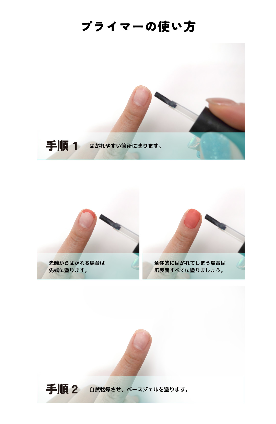 ハピジェル】ネイル プライマー 12ml[ジェルネイル3週間持つ！][通販