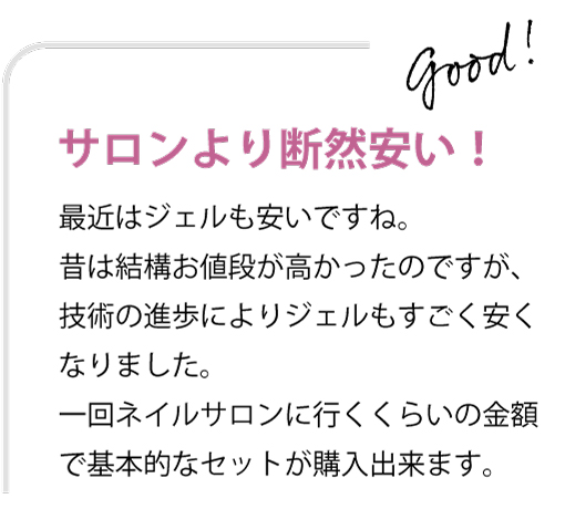 セルフネイルとは Saruru Project Online Shop