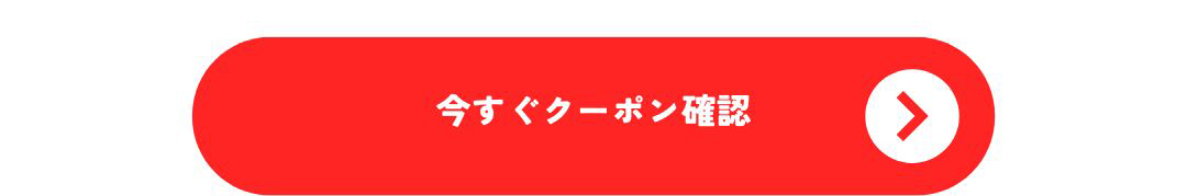 ゴールデンウィークSALEパート2