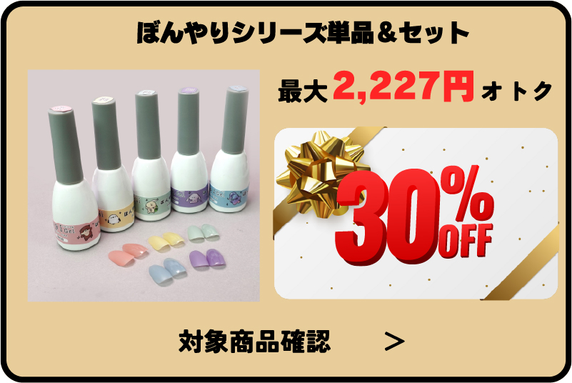 ゴールデンウィークSALEパート2