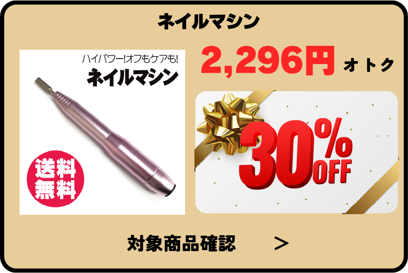 ゴールデンウィークSALEパート2