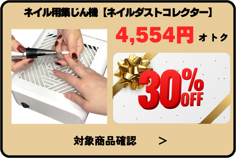ゴールデンウィークSALEパート2