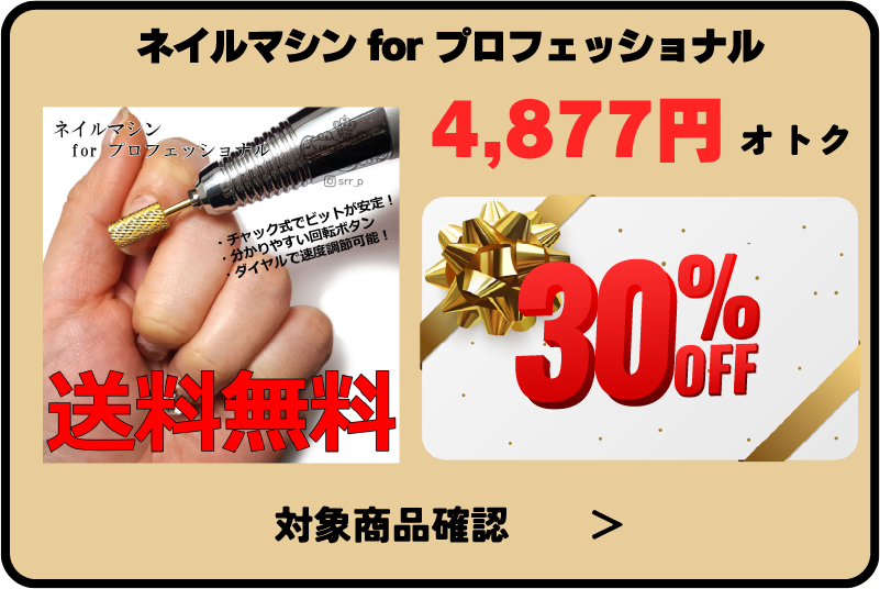 ゴールデンウィークSALEパート2