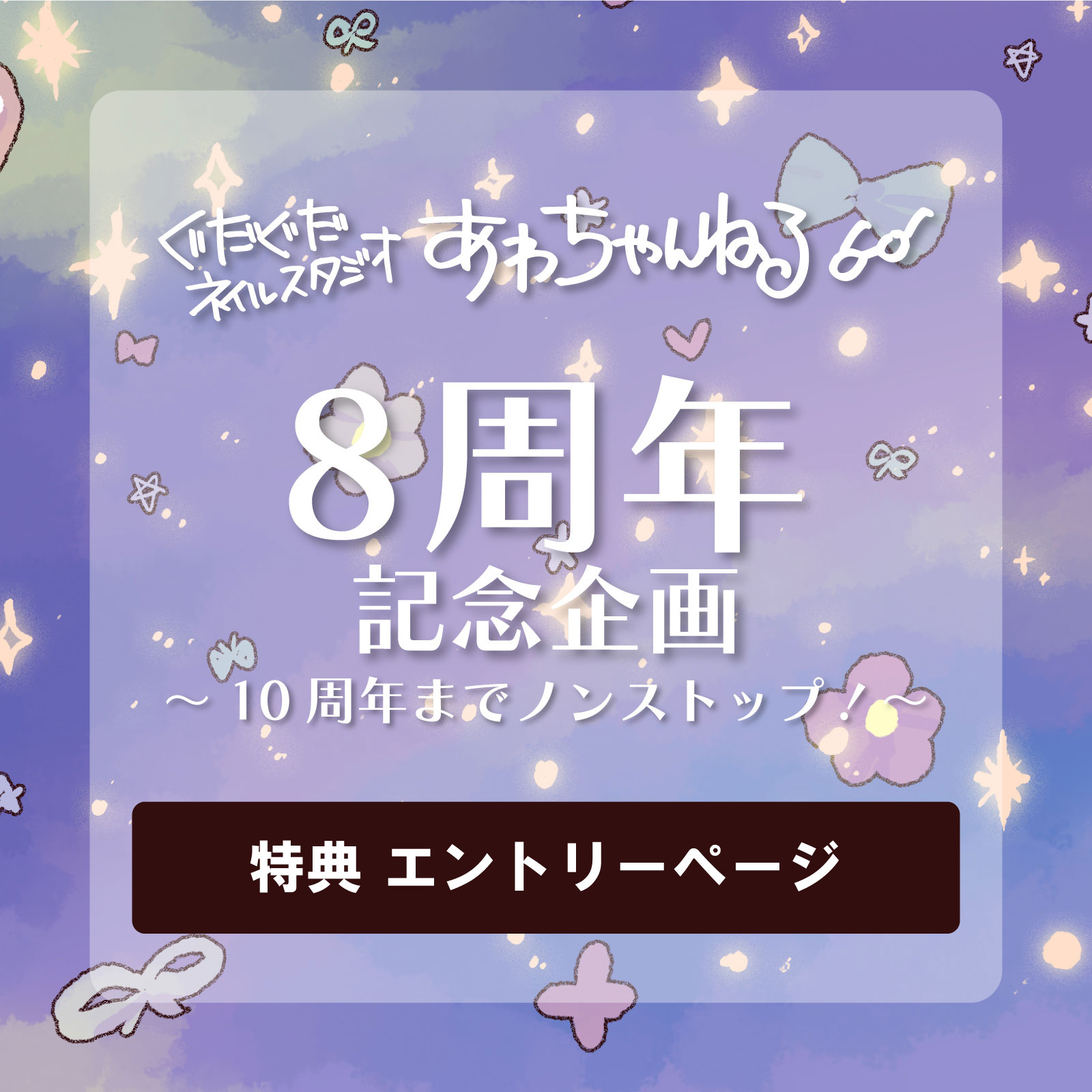 20250502_sale.jpg