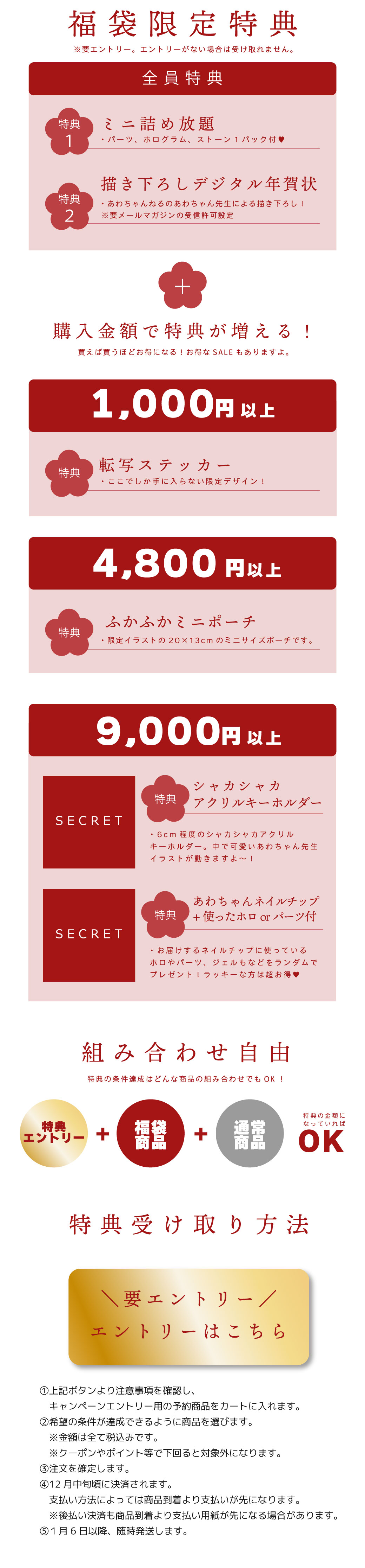 福袋 | 【サルルプロジェクト】セルフネイルのお店