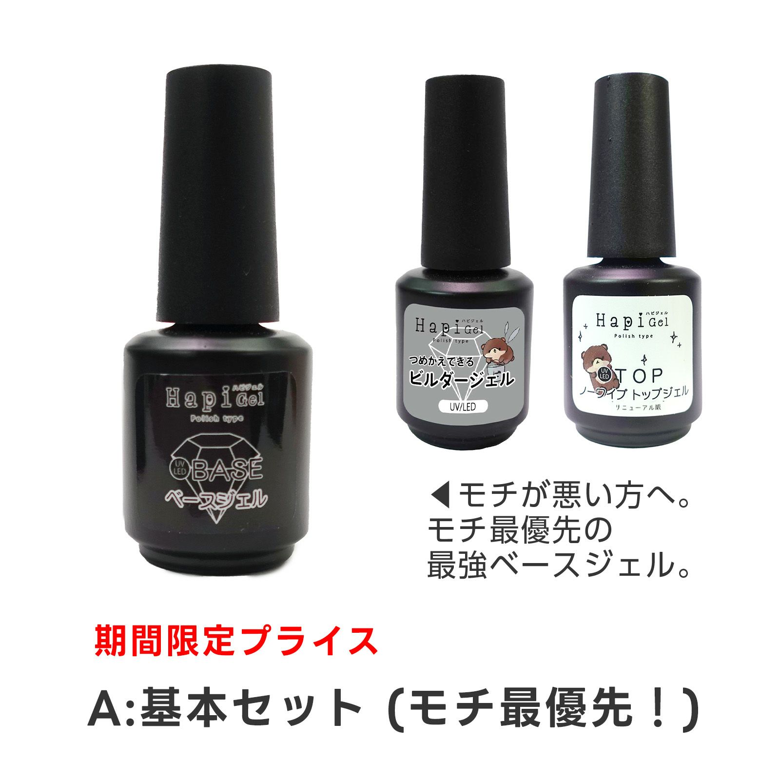 ポリッシュタイプ【3本セット】[ハピジェル] | 【サルルプロジェクト 