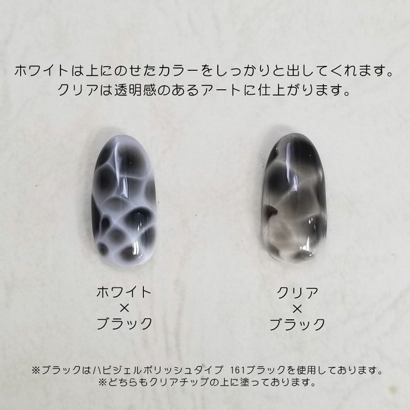 【ハピジェル】天然石ネイルも作れる！ふわふわジェル２種