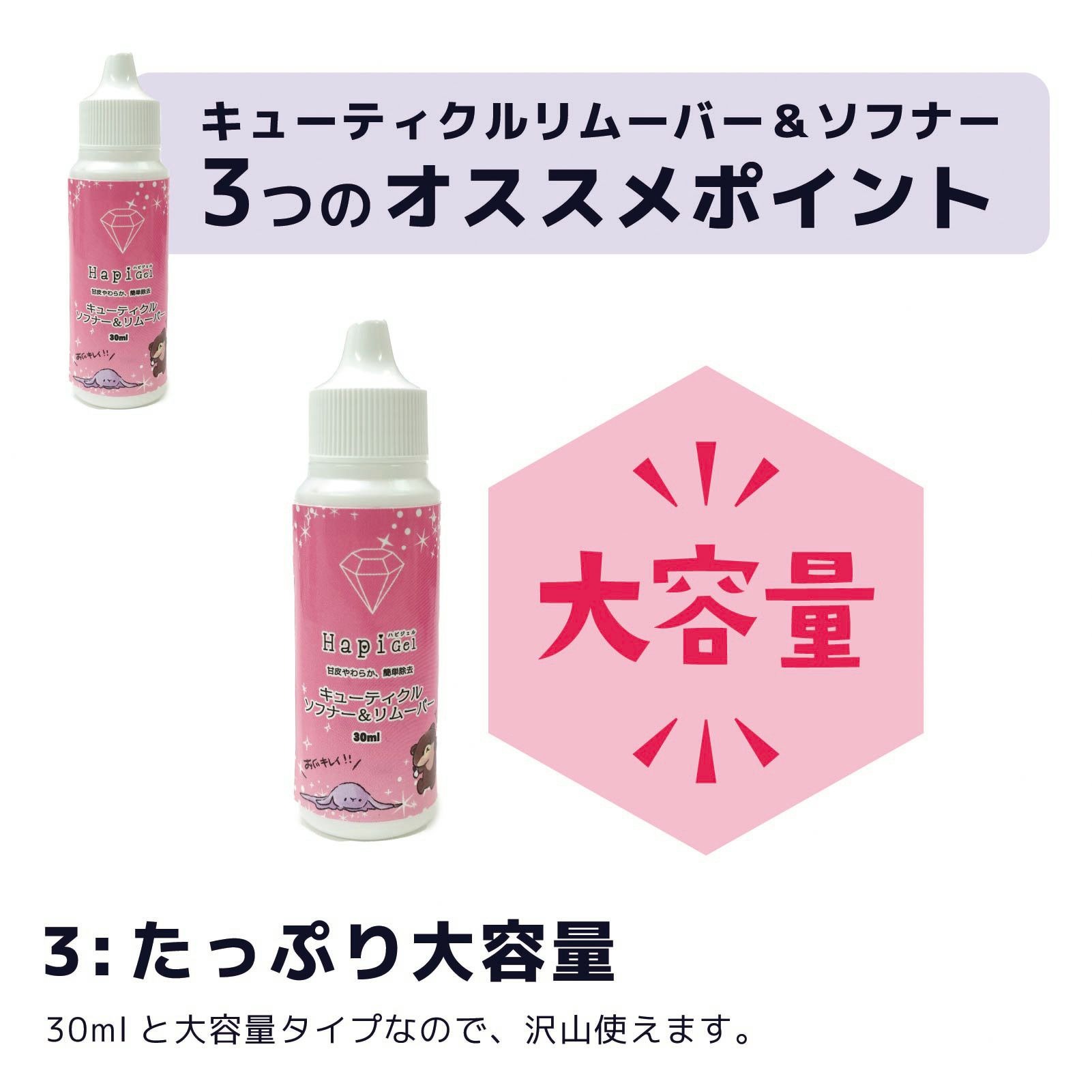 【リニューアル】キューティクルリムーバー&ソフナー