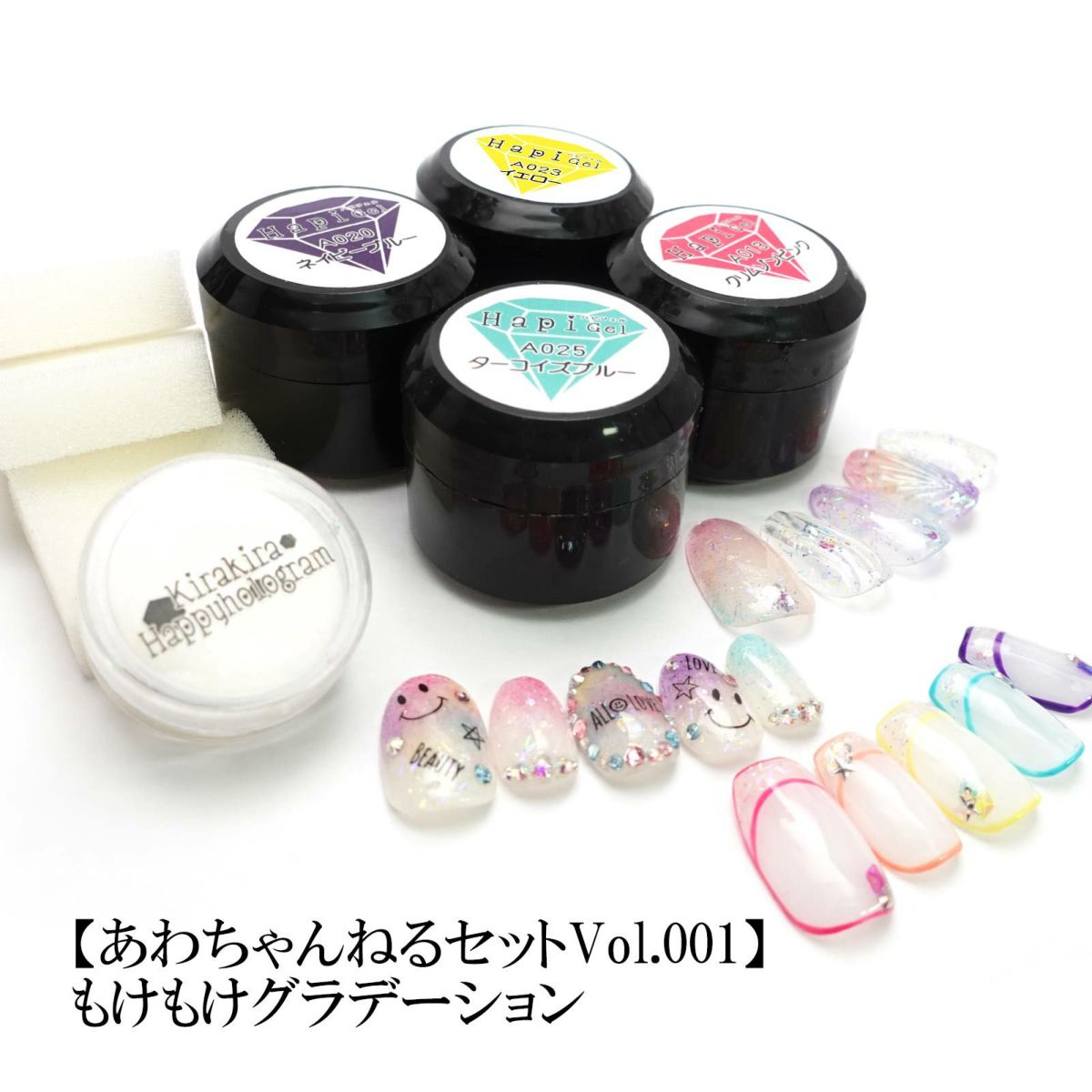 【あわちゃんねるセットVol.001】もけもけグラデーション