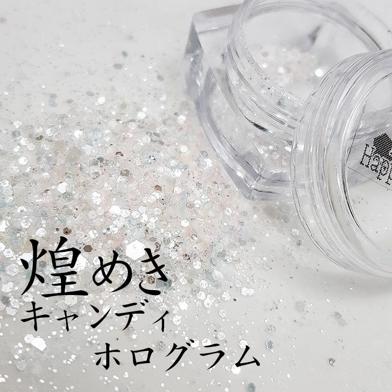 【ハピホロ】HG-084 新しい輝きのホログラム★煌めきキャンディホログラム