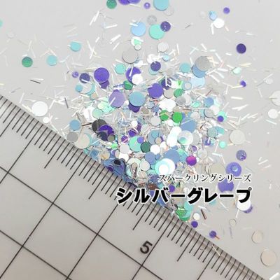 【ハピホロ】HG-092 スパークリングシリーズ【シルバーグレープ】