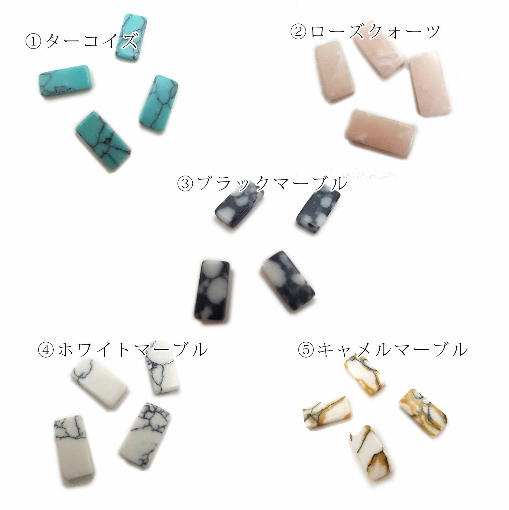 ナチュラルストーンバー★5種★4粒