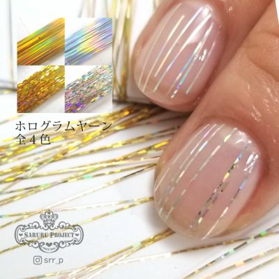 ホログラムヤーン【全４色】