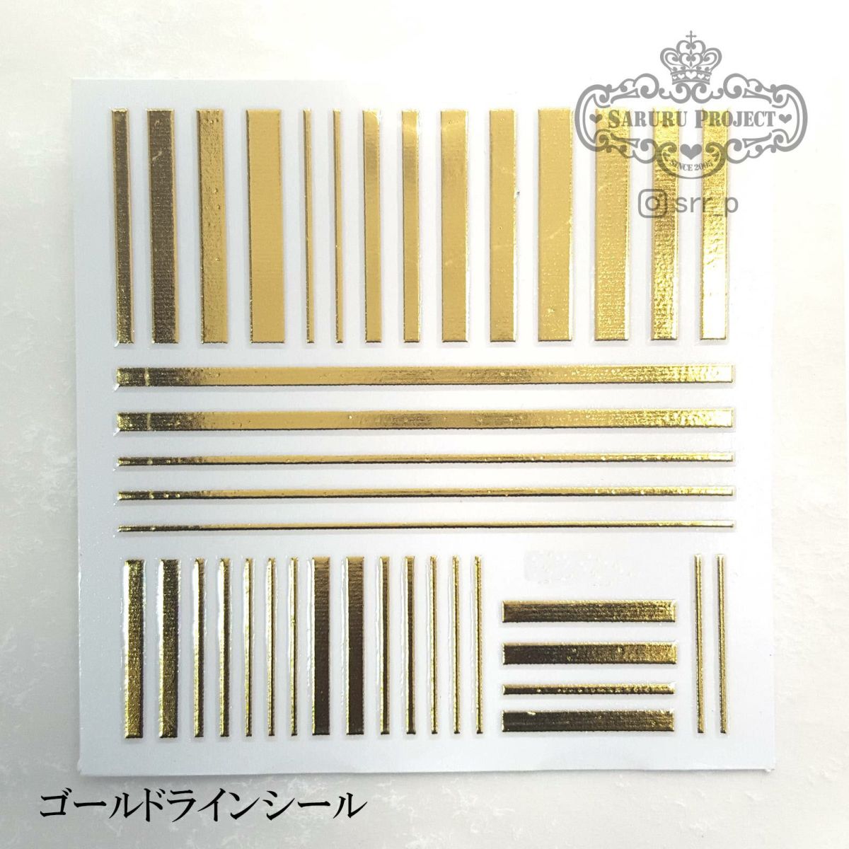 ゴールドラインシール