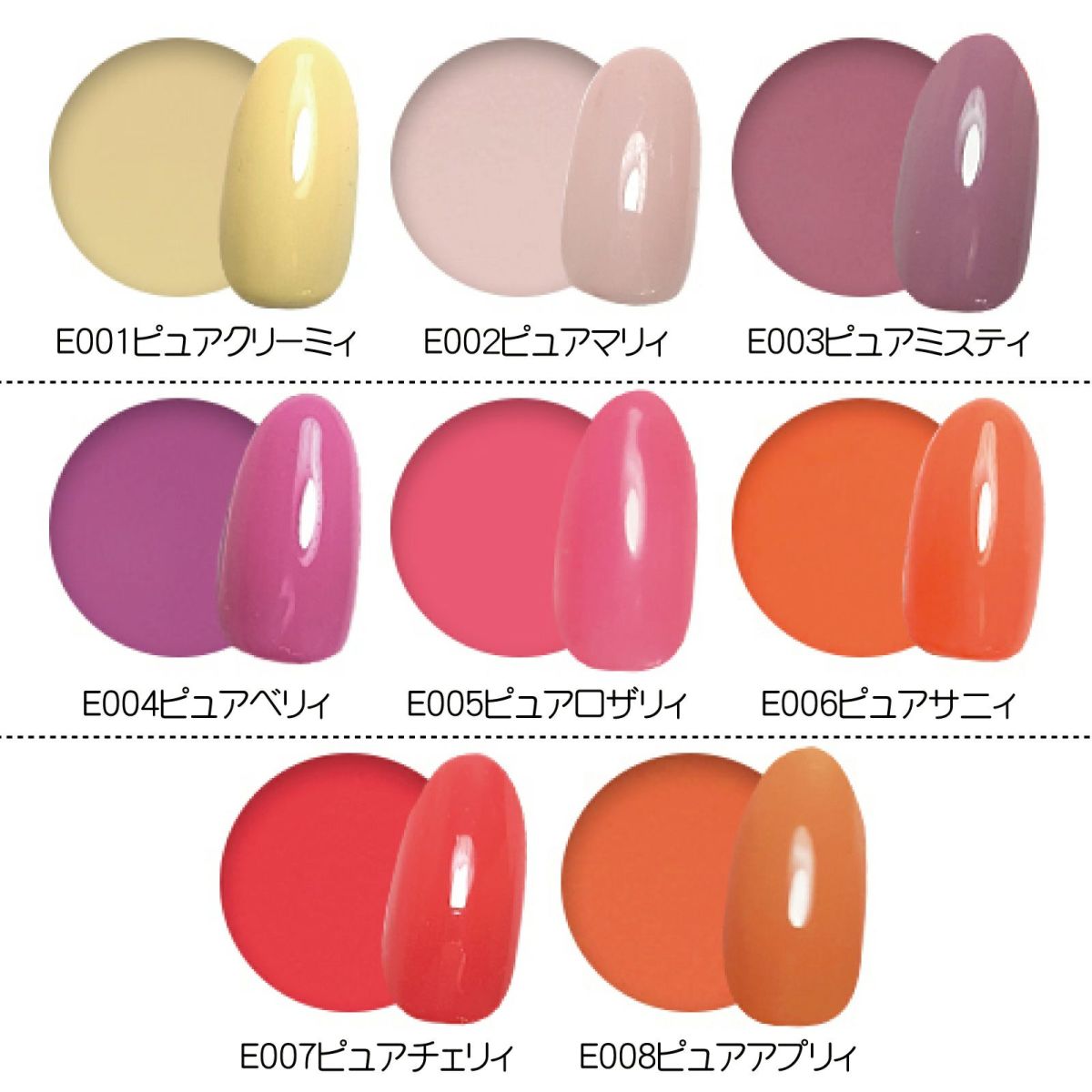 【ハピジェル】2個で999円!肌なじみちゅるちゅるセットVol３【ピュアシリーズ】