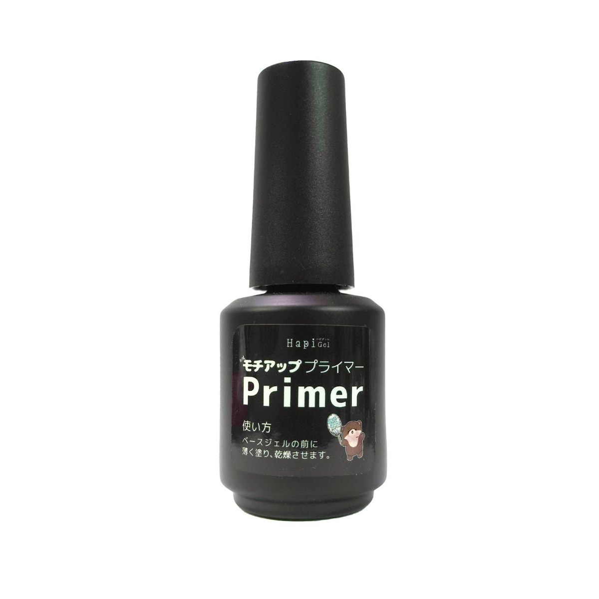 【ハピジェル】プライマー