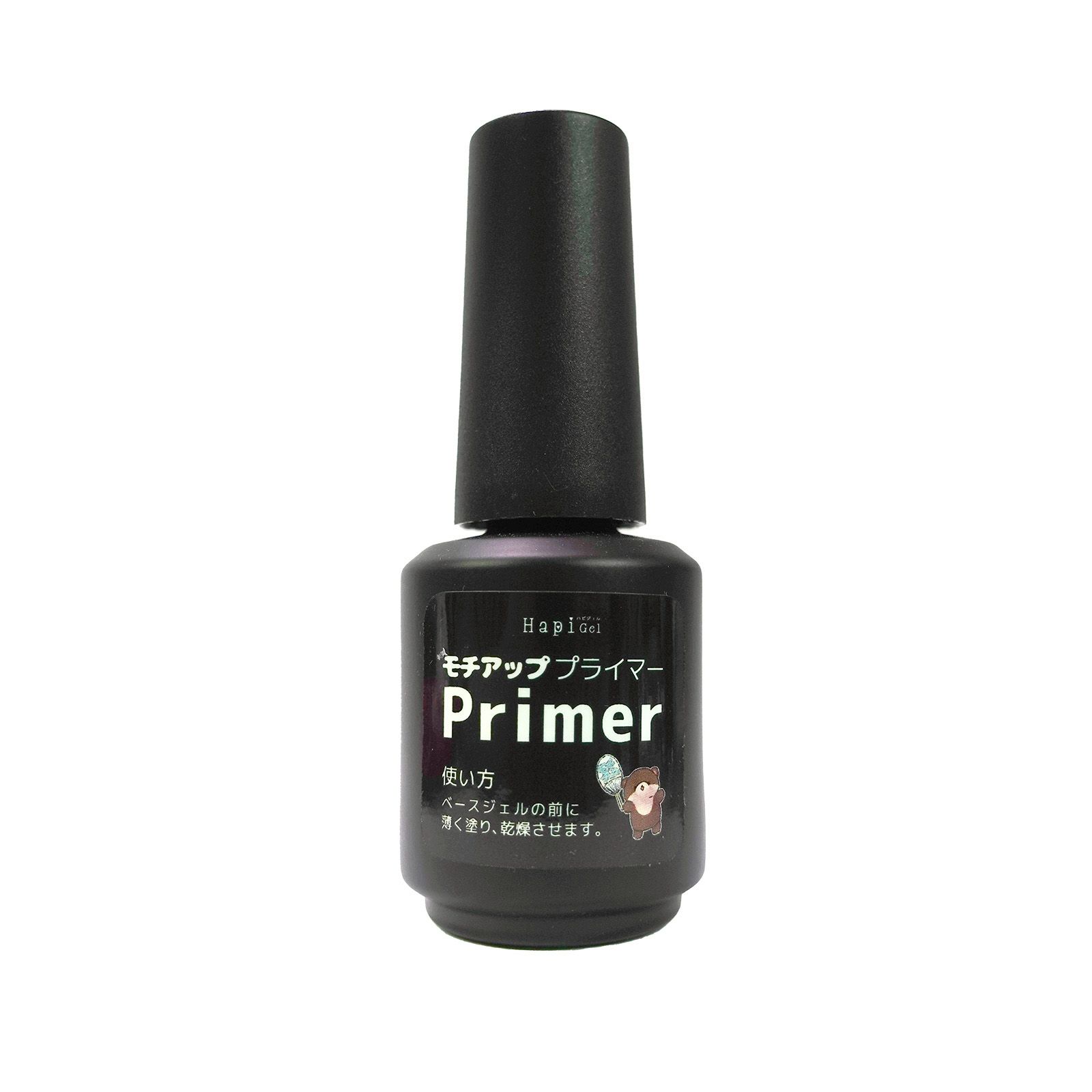 【ハピジェル】プライマー