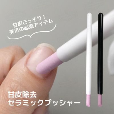 テキスト付】ネイルケアセット[C4-4] | 【サルルプロジェクト】セルフ