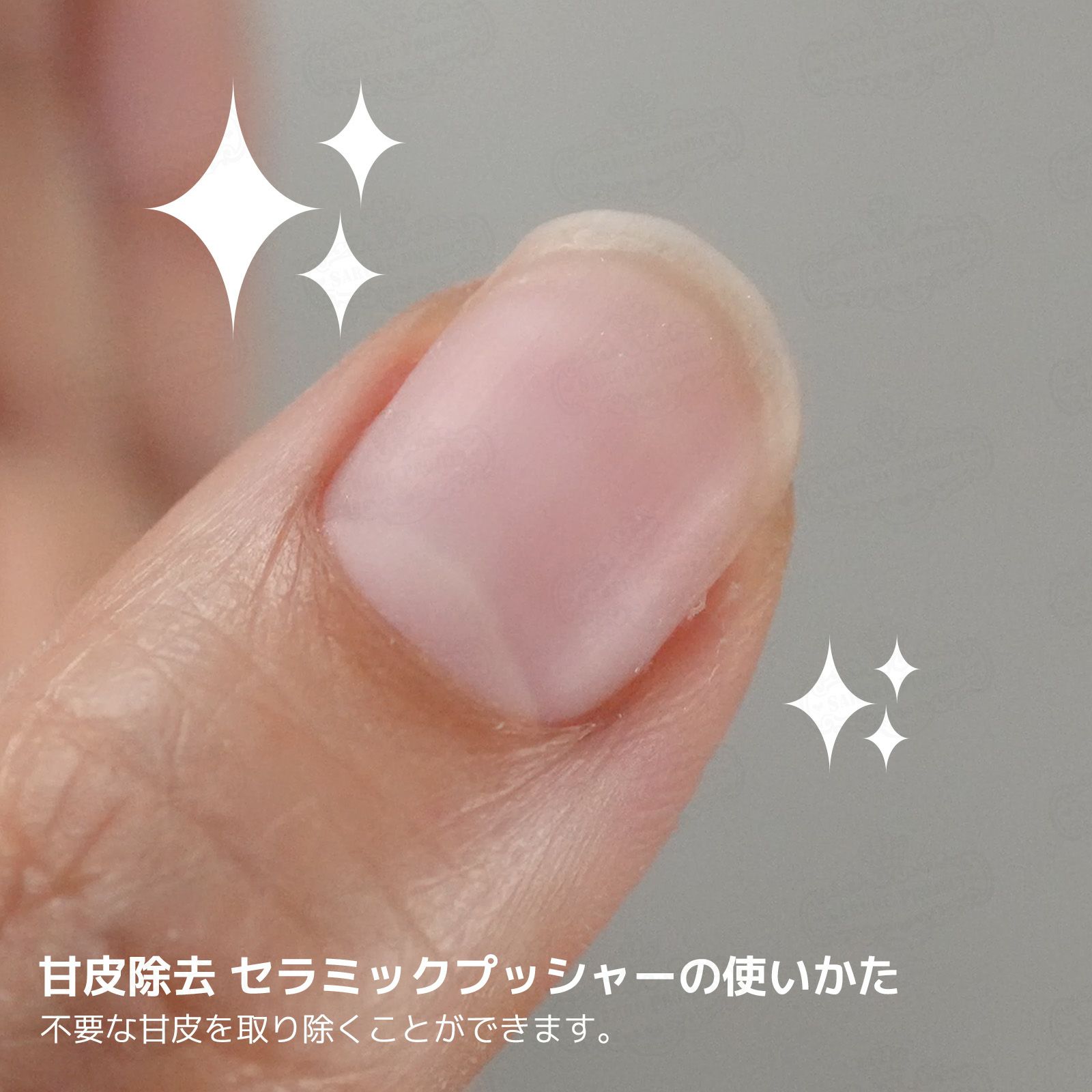  セラミックプッシャー