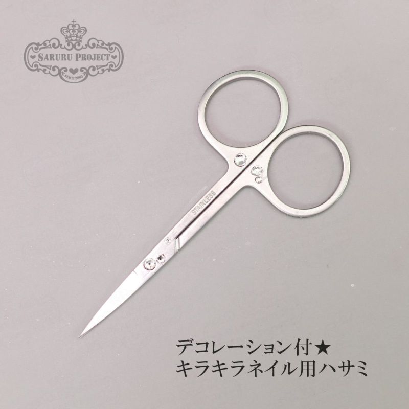 ネイルシザー 岡本商会｜ネイルシザー: ネイル取り扱い プロの方向け美容商材