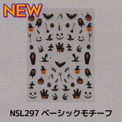 ハロウィンネイルシール