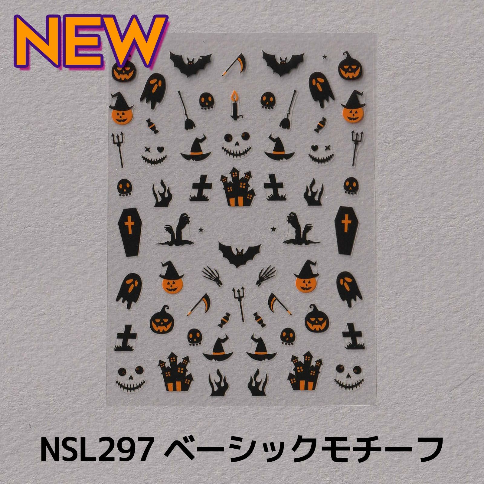 ハロウィンネイルシール