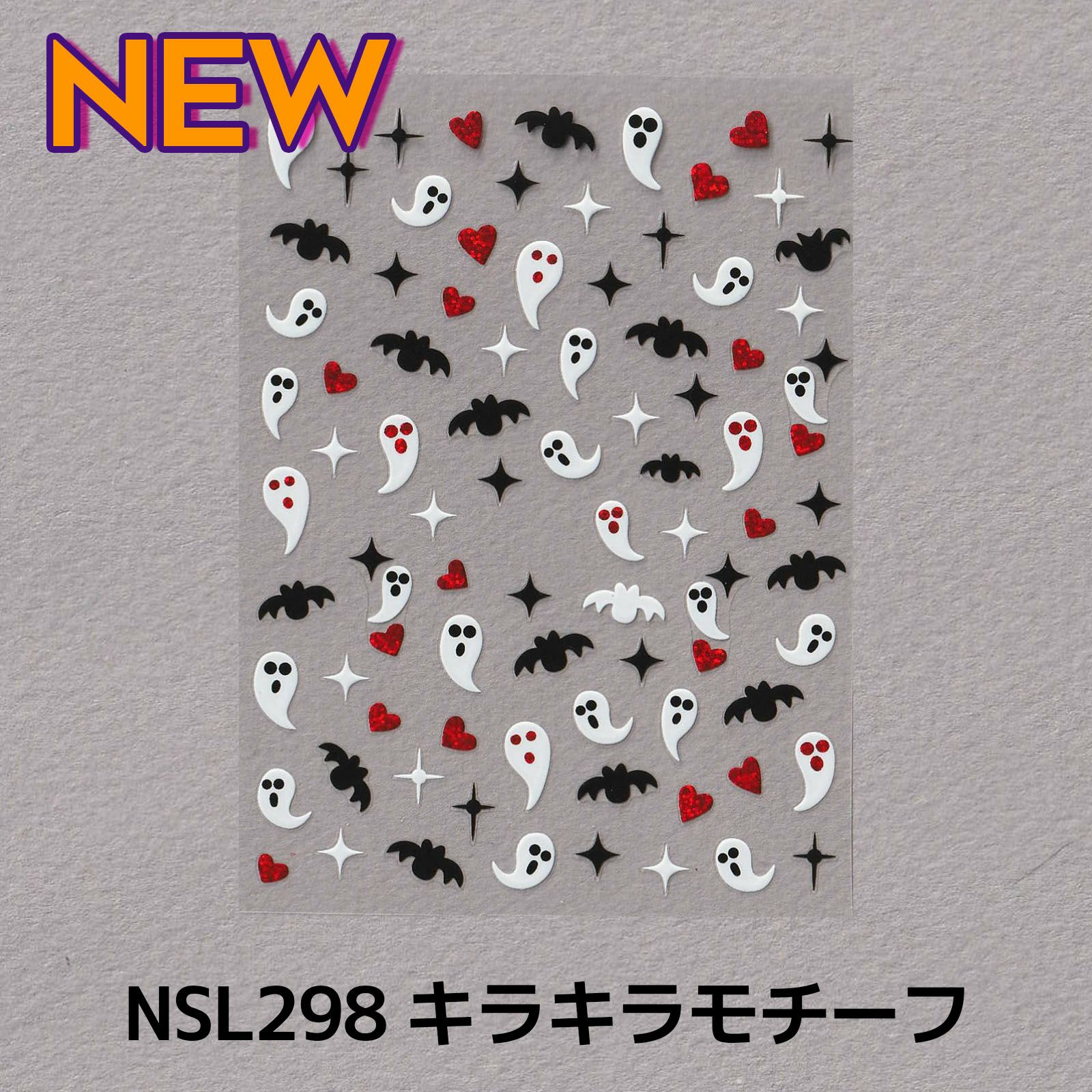 ハロウィンネイルシール