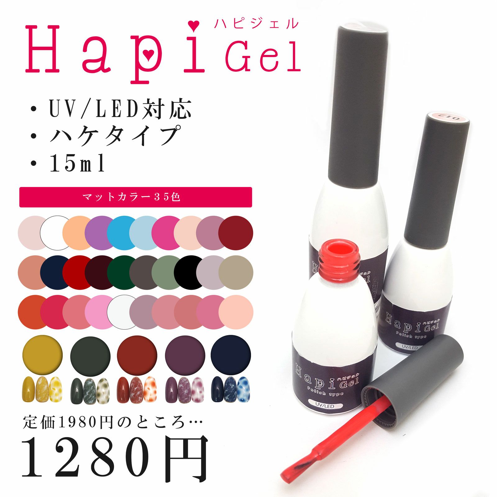 旧 ジェルネイル一覧