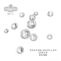 スワロフスキーサイズミックスS/Lサイズ【全２色】　Ｓサイズ：クリスタルオーロラ