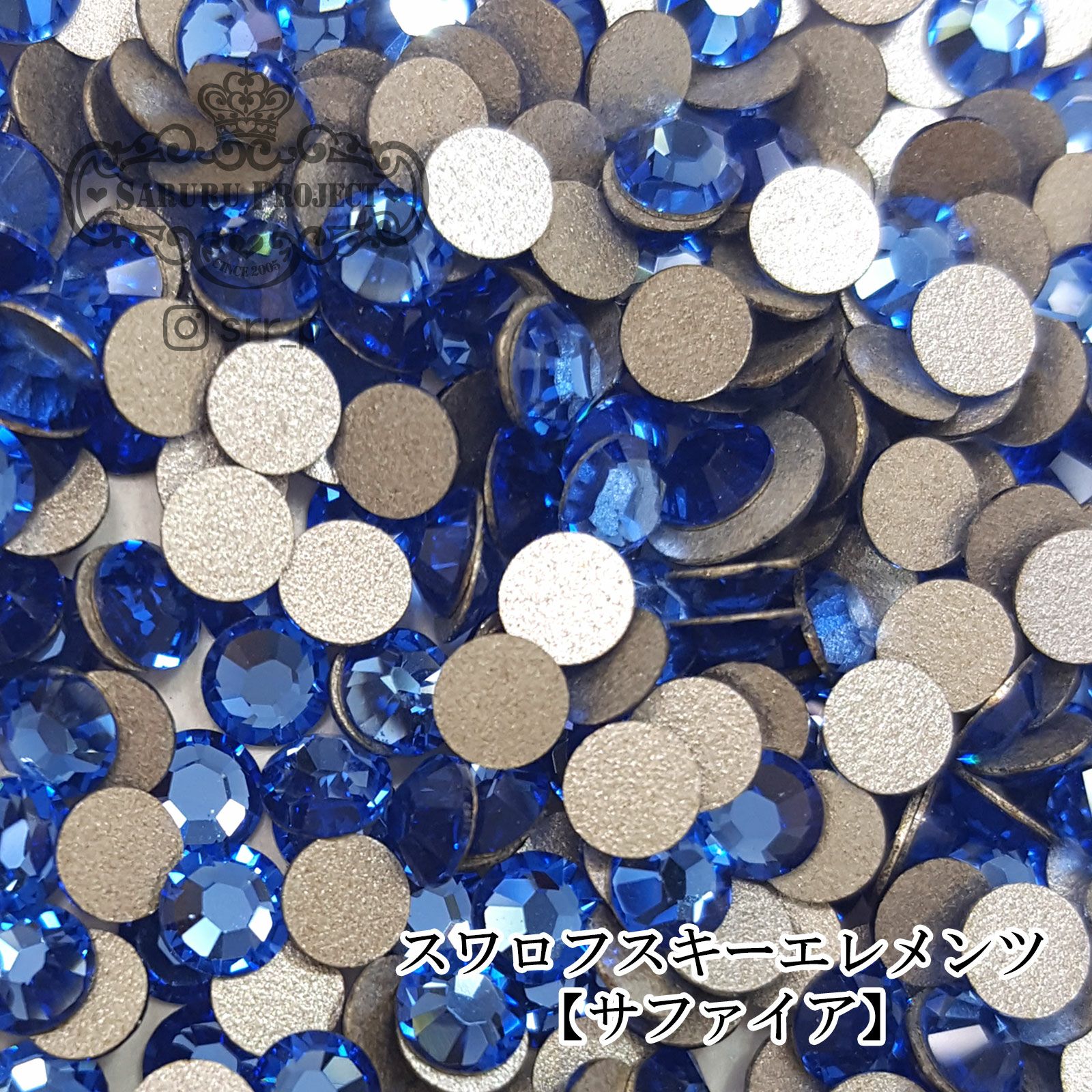 スワロフスキーエレメンツ ミニパック【サファイア】