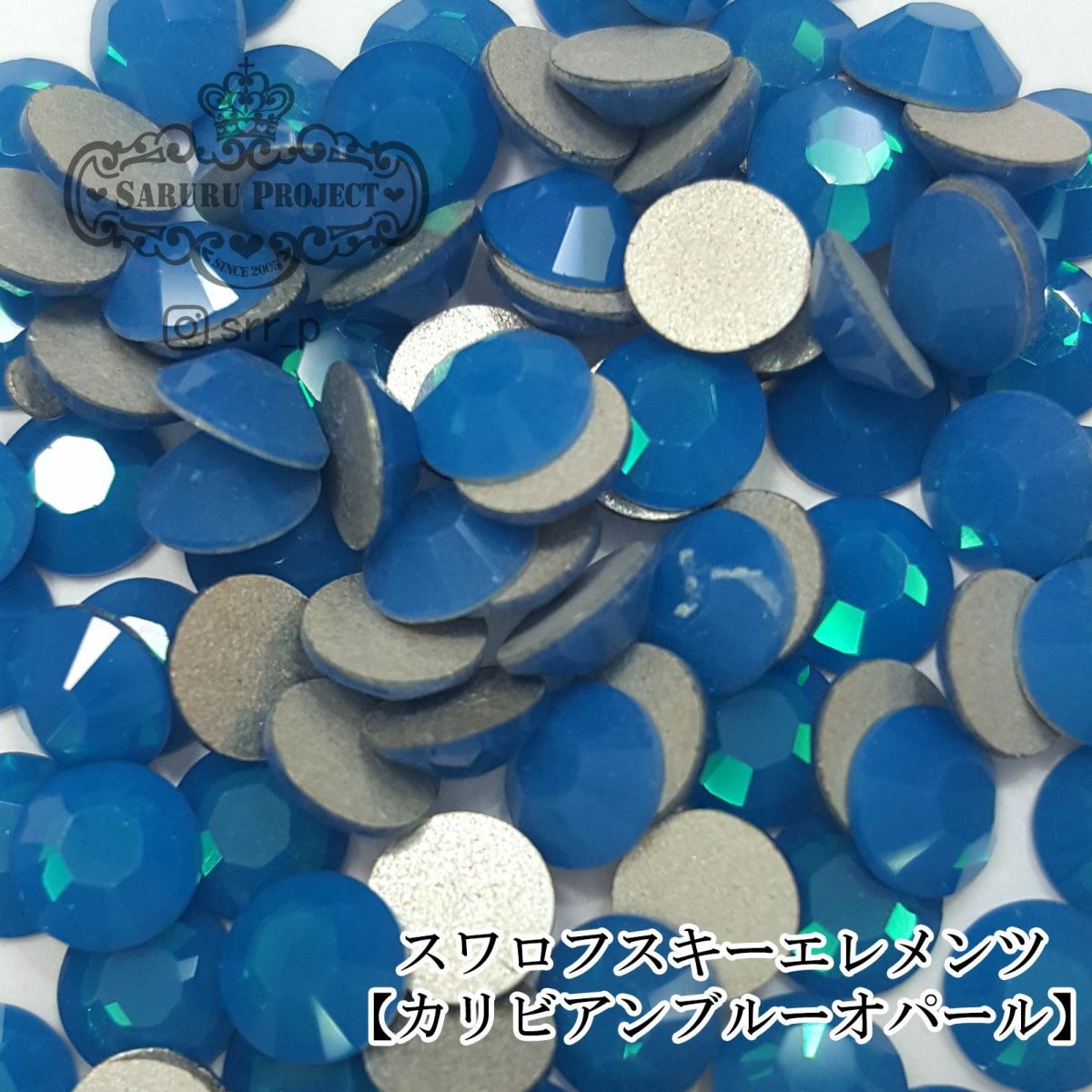 スワロフスキーエレメンツ ミニパック【カリビアンブルーオパール】