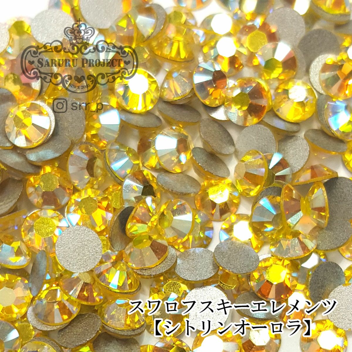 スワロフスキーエレメンツ ミニパック【シトリンAB】