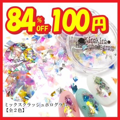 ハピホロ ミックスクラッシュホログラム 全２色 Saruru Project Online Shop