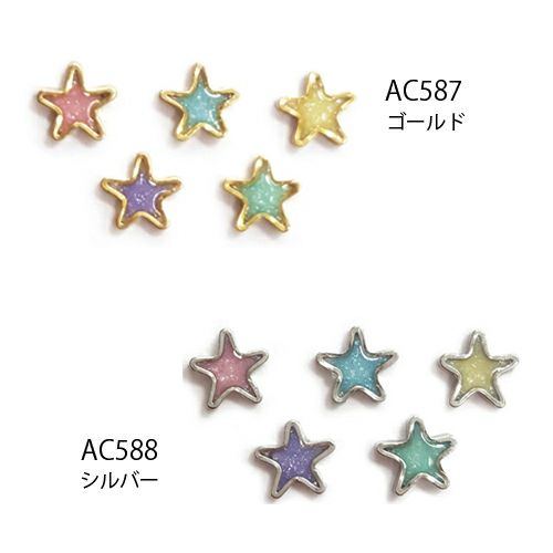 パステルグリッターストーン　スター型　5.2mm、5.5mm