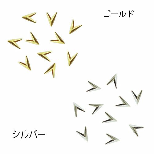 フラットメタルパーツ　シェイプアロー　２カラー