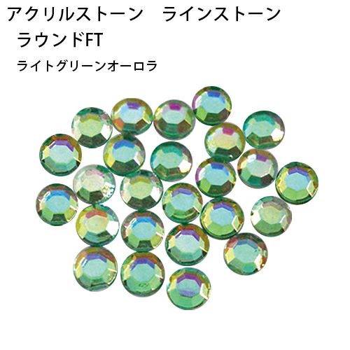 ライトグリーンオーロラFT　ミニパック　２サイズ