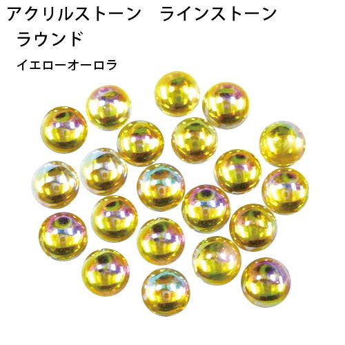 イエローオーロラR　ミニパック　3.0ｍｍ