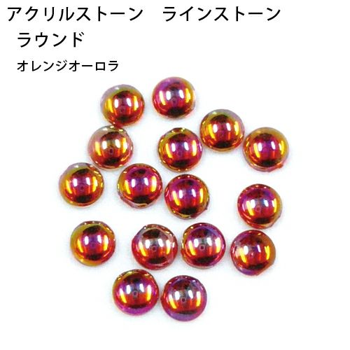 オレンジオーロラR　ミニパック　3.0ｍｍ