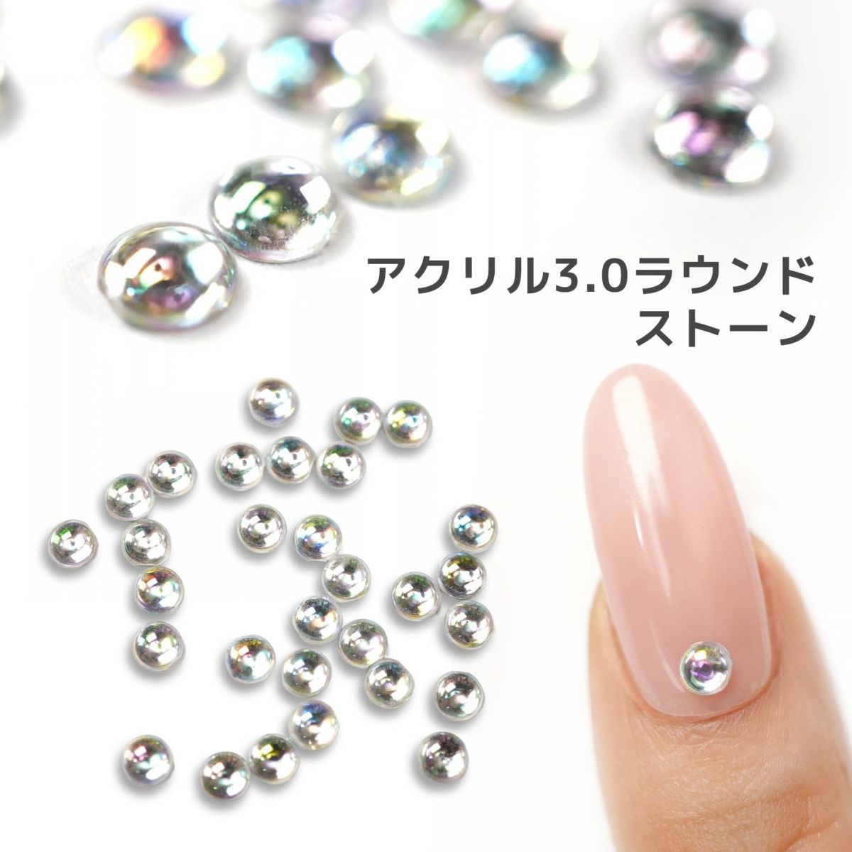 アクリルラウンドストーン ミニパック 3.0ｍｍ
